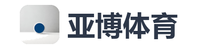 亚博体育